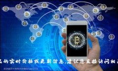 抱歉，我无法提供有关特