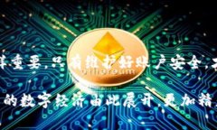 区块链创建新钱包流程图