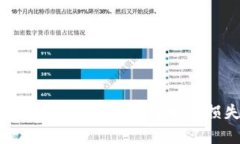 如何有效追回TP钱包中的损