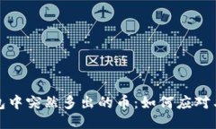 TP钱包中突然多出的币：如