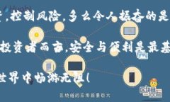 如何在TP钱包中顺利转入