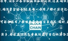 titled什么是TP钱包？探索其