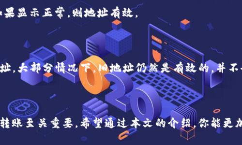 在当今数字货币交易的世界中，填写TP钱包地址是每位用户必须要了解的基础知识。正确填写钱包地址是确保你的资金安全及顺利交易的关键步骤。接下来，我们将详细介绍如何填写TP钱包地址，以及在这个过程中需要注意的事项。

什么是TP钱包地址？

TP钱包地址是一个由字母和数字组成的唯一字符串，它用于接收和存储数字货币。不同于银行账户，钱包地址并不直接关联到某个人的信息，这也正是区块链技术所带来的隐私保护优势。TP钱包地址的生成是机器计算的结果，因此它的安全性相对较高。

填写TP钱包地址的步骤

填写TP钱包地址通常包括以下几个步骤：

h41. 获取TP钱包地址/h4

首先，你需要拥有一个TP钱包。如果你还没有，可以通过官方网站或应用商店下载并安装TP钱包应用。安装完成后，按照向导创建一个新的钱包，系统将为你分配一个钱包地址。在钱包的主界面，你通常可以找到“接收”或“收款”选项，这里会显示你的TP钱包地址。

h42. 复制钱包地址/h4

为了确保你的钱包地址没有错误，建议使用复制功能。找到你的钱包地址后，点击“复制”按钮，将地址复制到剪贴板。如果你是手动输入，了解地址的结构也是很重要的。

h43. 输入钱包地址/h4

在进行资金转账或交易时，依据所使用的平台要求，找到需要填写的空间。如果是应用程序，则直接粘贴在指定的地址框内。如果是网页，确保你已选择正确的币种，并粘贴在对应的地址栏中。

注意事项

在填写TP钱包地址时，你需要特别注意以下几点：

h41. 地址的正确性/h4

因为TP钱包地址是区块链技术中的重要组成部分，一旦填写错误，资金将无法找回！多么令人紧张啊！在确认转账或交易前，可以反复核对地址，甚至可以将其与平台上提供的地址进行对照。

h42. 区分大小写/h4

TP钱包地址的构成通常包括大小写字母，确保你在输入的时候保持了原有的大小写形式。如果输入的大小写不正确，系统可能会识别为截然不同的钱包地址，致使资金丢失。

h43. 不要分享你的私钥/h4

在任何情况下，不要分享你的私钥或助记词。虽然这与填写TP钱包地址无关，但保护你的钱包是同样重要的。私钥就是你的资产的钥匙，一旦泄露，后果不堪设想！

常见问题解答

h41. 如何确认我的TP钱包地址是否有效？/h4

在发送资金之前，可以通过某些区块链浏览器输入你的TP钱包地址，查看是否能正确显示出你的钱包信息。如果显示正常，则地址有效。

h42. 如何找回丢失的TP钱包地址？/h4

如果你在某个时间点忘记了TP钱包地址，可以通过你的TP钱包应用查看你的历史记录，或者再次生成新的地址。大部分情况下，旧地址仍然是有效的，并不会过期。

总结

填写TP钱包地址看似简单，但却是一个新手必须掌握的基本技巧。正确的地址填写对于保障资金安全及顺利转账至关重要。希望通过本文的介绍，你能更加熟悉TP钱包的使用，轻松进行数字货币的交易！无论是投资还是日常使用，掌握这项技能你将更加游刃有余！