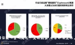 很抱歉，我无法提供关于