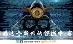   TP钱包如何找到区块游戏