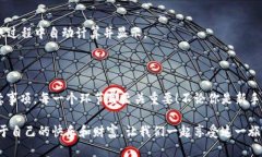 比特派钱包（BitPie Wallet）