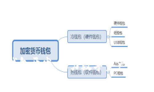 西安区块链钱包开发：助力数字资产安全与便捷管理