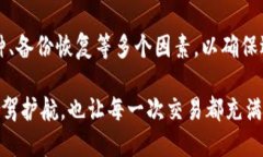 选择区块链钱包：你的数