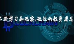   t p钱包流动性不足的币：你需要知道的潜在风险