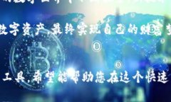   下载最新TP钱包，轻松管